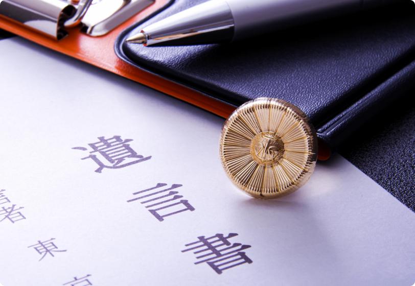 画像：公正証書遺言書作成サポート